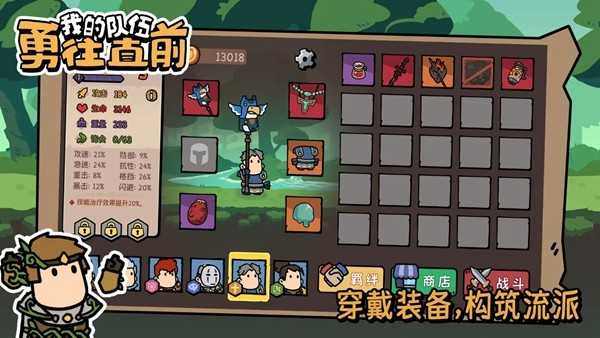 我的队伍勇往直前内置菜单折相思版1