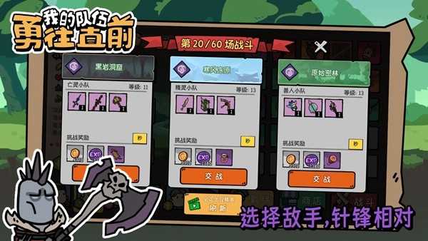 我的队伍勇往直前内置菜单折相思版3