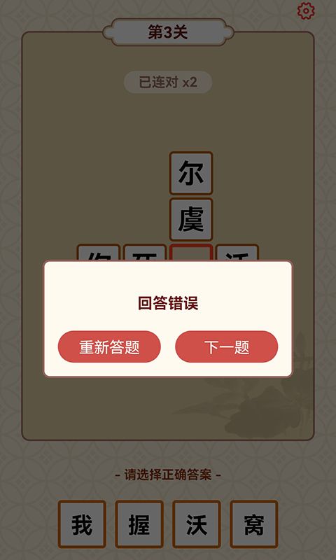 成语富豪街1