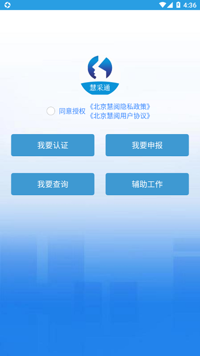 慧采通1