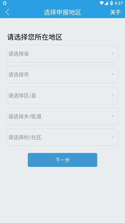 慧采通4