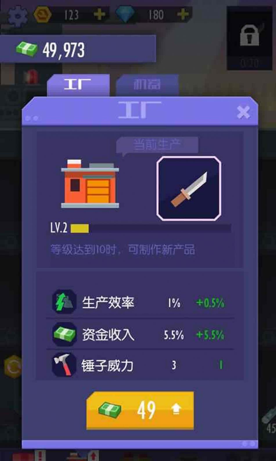 我经营特牛3