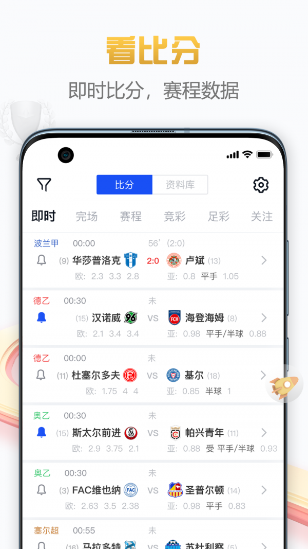 懂球派1