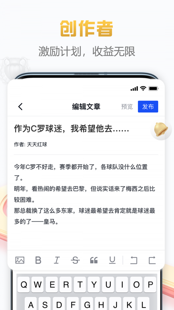 懂球派2