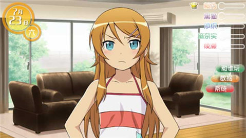 我的妹妹制造ex2