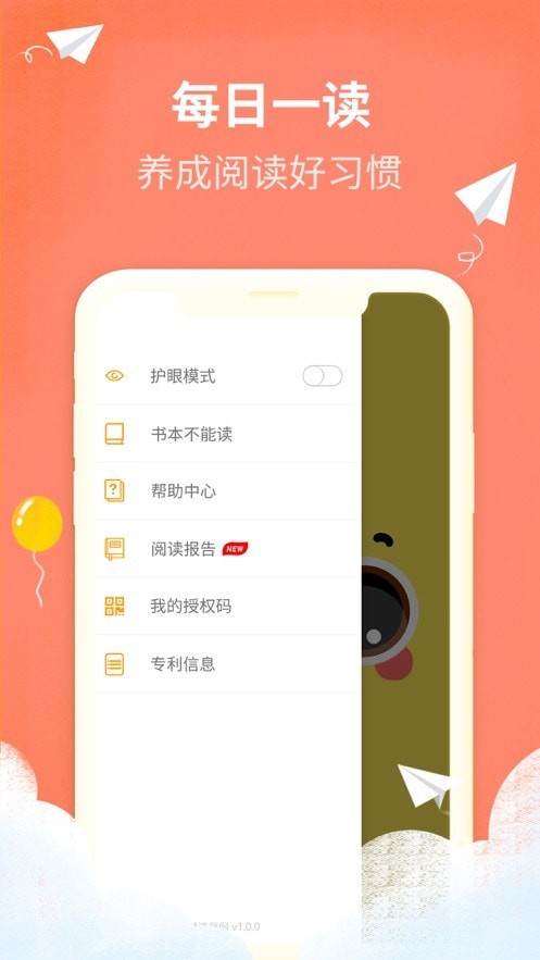 慧读伴侣最新版3
