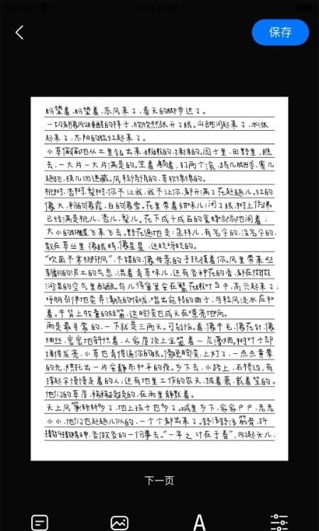 懒人手写模拟器1