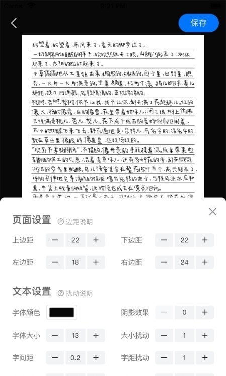 懒人手写模拟器2