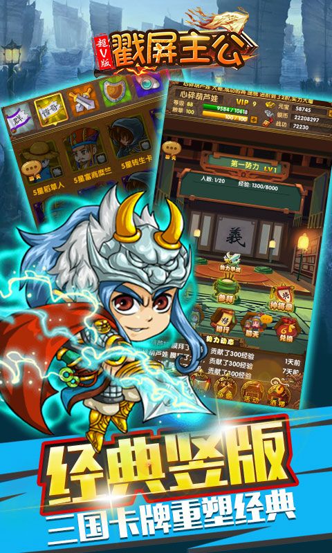 戳屏主公app1