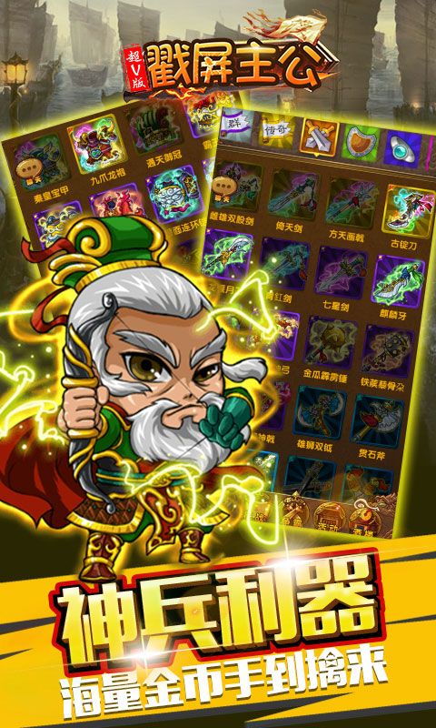戳屏主公app2