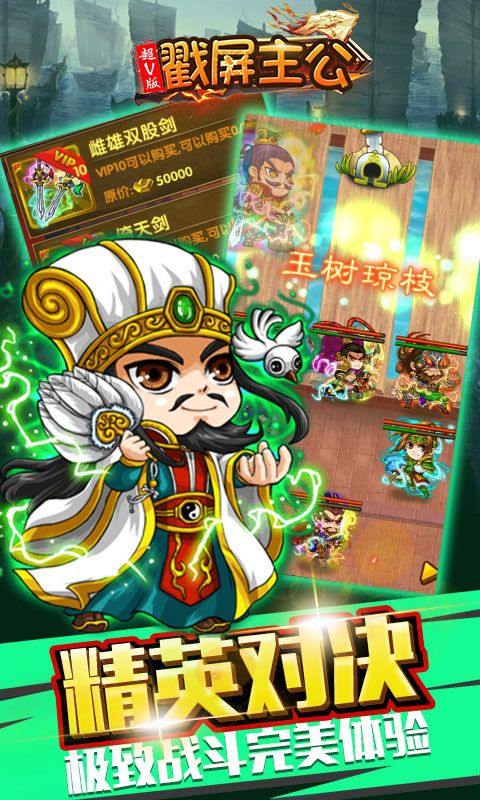 戳屏主公app3