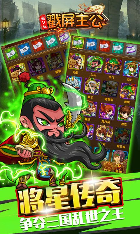 戳屏主公app4