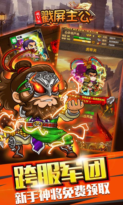 戳屏主公app5