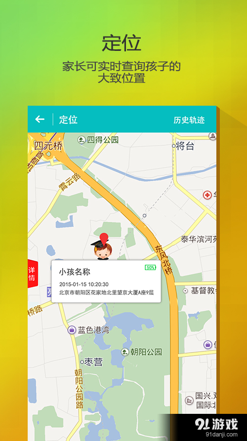 成长守护3