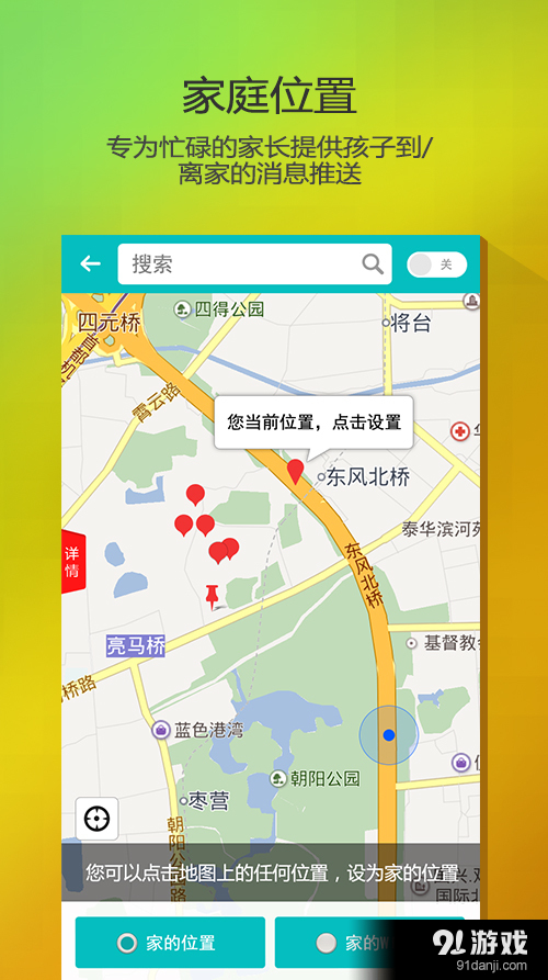 成长守护4