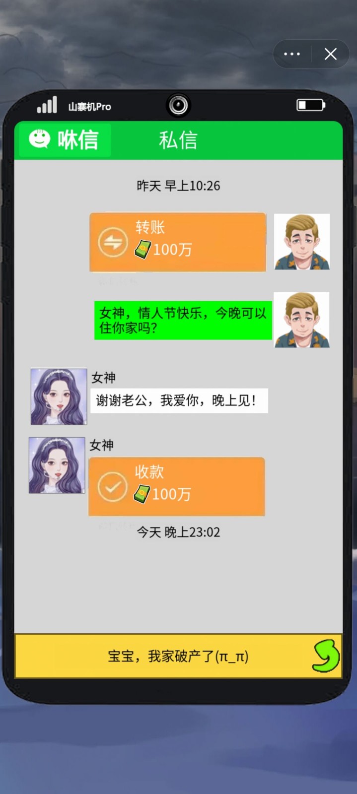 我靠钓鱼买座岛3