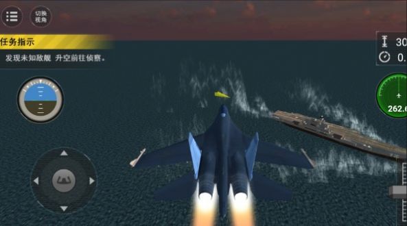 战火长空1