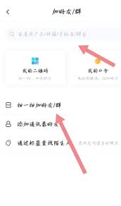百度网盘进群新招:一键凭口令快速入群