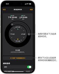 苹果15闹钟设置位置在哪