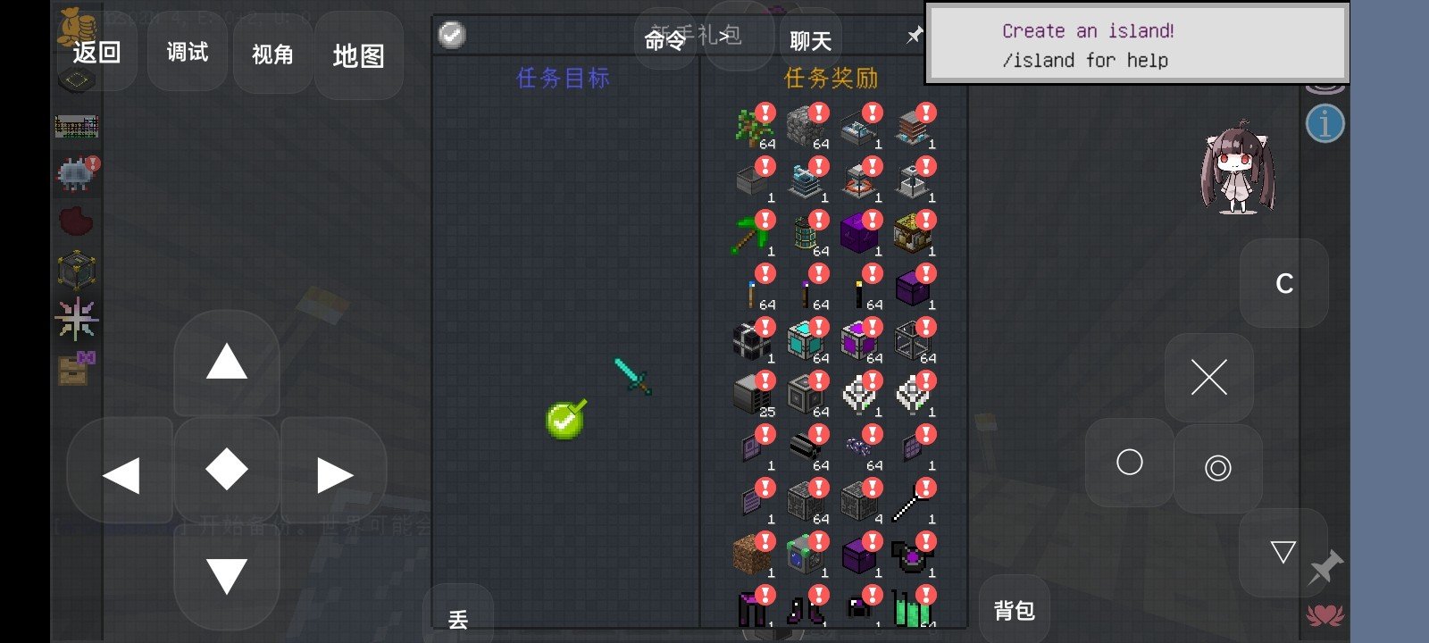 我的世界化学交换空岛版3