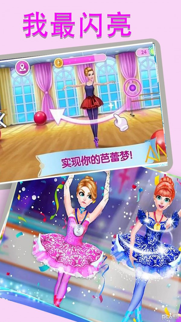 我最闪亮1