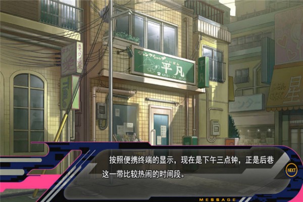戏剧性谋杀手机汉化版2