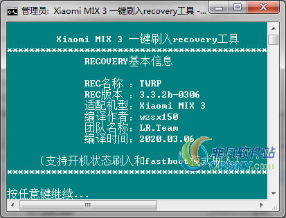 小米MIX3一键刷入recovery工具1