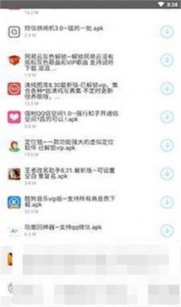 小白软件库免登录1