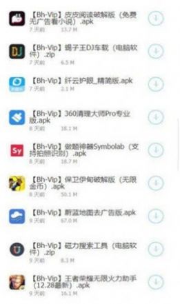 小白软件库免登录2