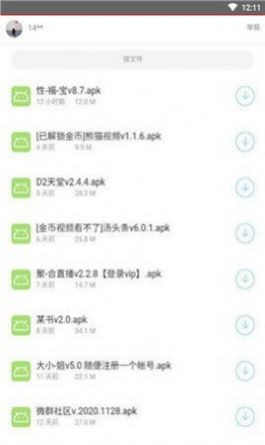 小白软件库免登录3