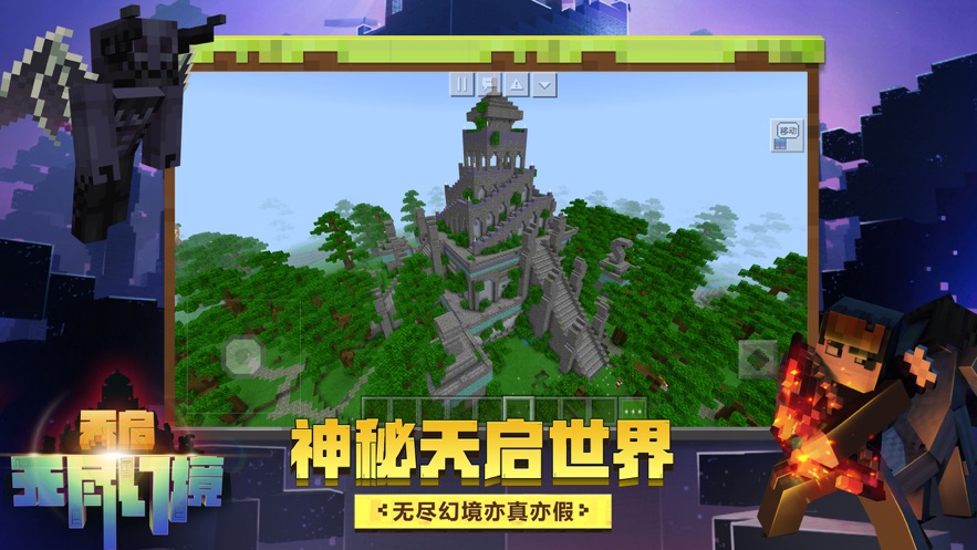 我的世界娶妻生子2