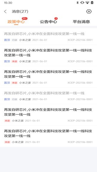小米零售通3