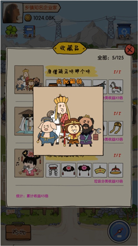 富贵的垃圾站1