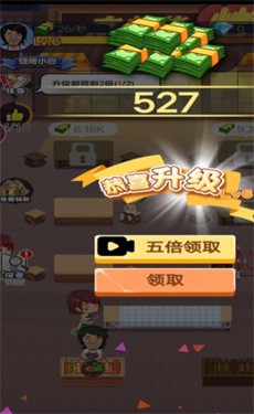 小姐姐的烧烤店3