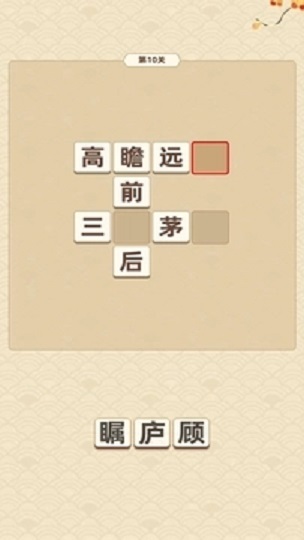 成语妙趣生1