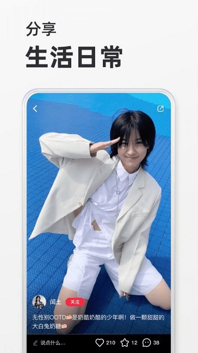 小红书v7.60.01