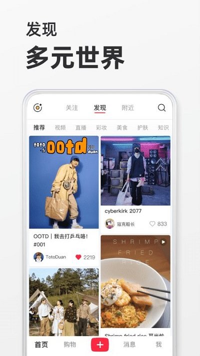 小红书v7.60.02