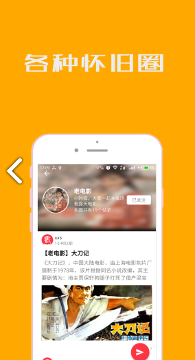 小人书连环画安卓版v3.3.21