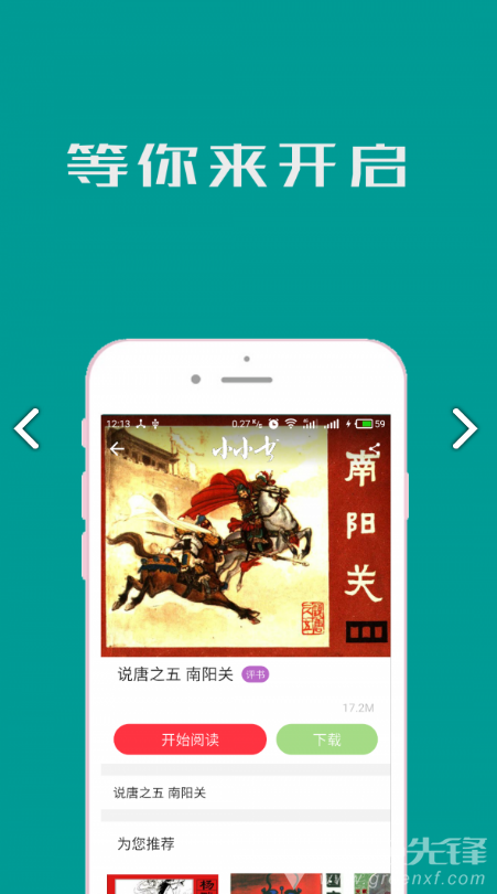 小人书连环画安卓版v3.3.22