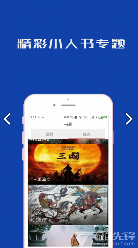 小人书连环画安卓版v3.3.23