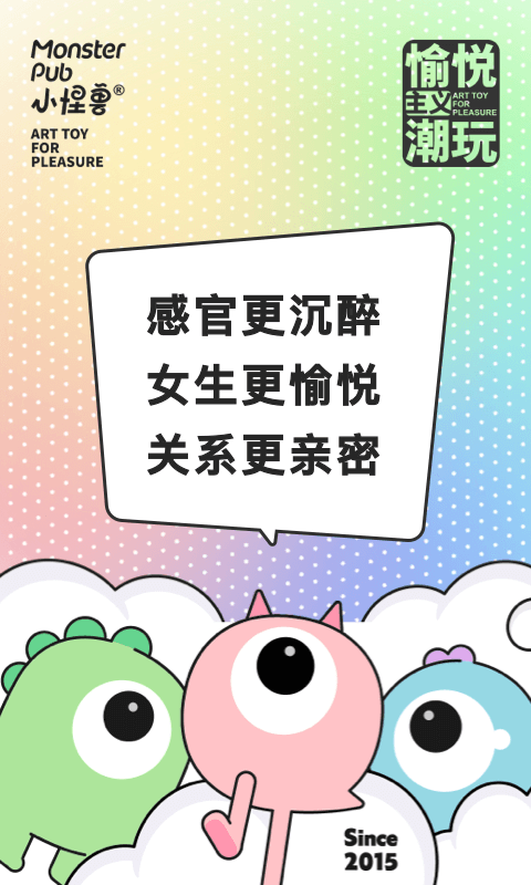 小怪兽安卓版1