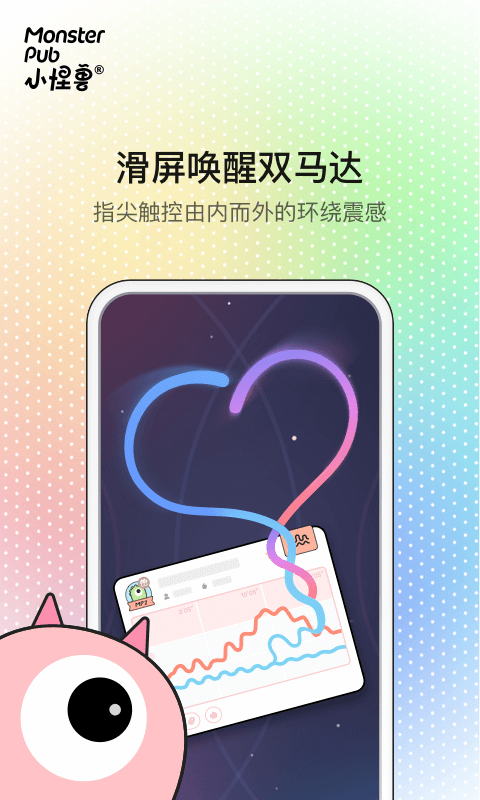 小怪兽安卓版2
