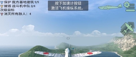 战斗机二战1
