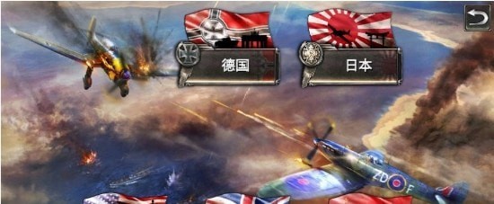 战斗机二战2