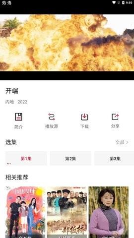 小天影视免费版1