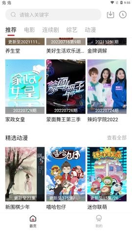 小天影视免费版2