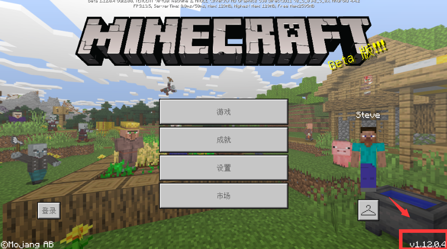 我的世界1.12.0.31