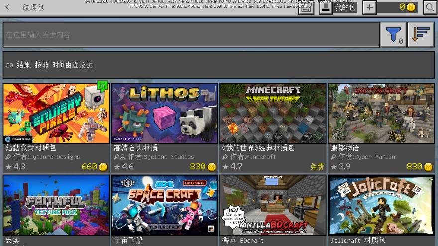 我的世界1.12.0.32