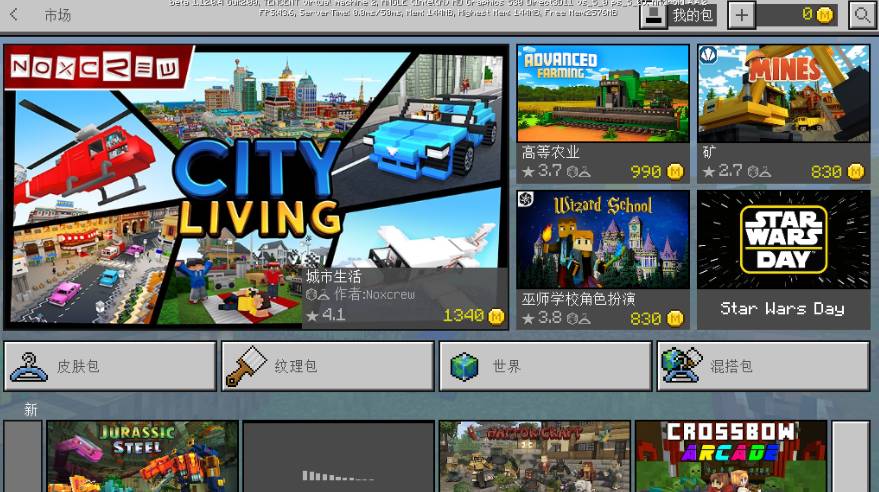 我的世界1.12.0.34