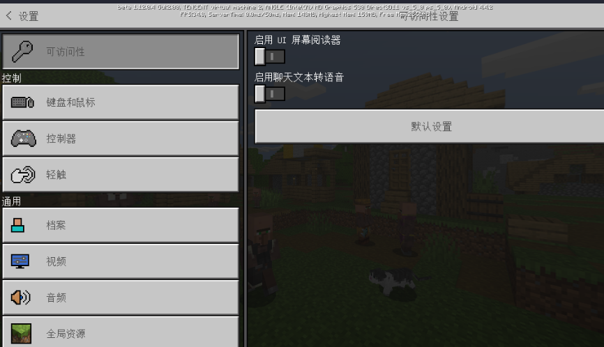 我的世界1.12.0.35
